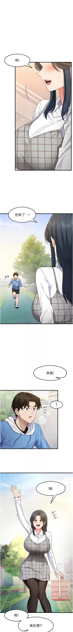 Page 211 of 尻试之神学习法 | 尻試之神學習法 1-15