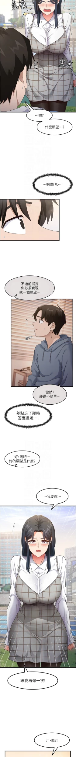 Page 217 of 尻试之神学习法 | 尻試之神學習法 1-15