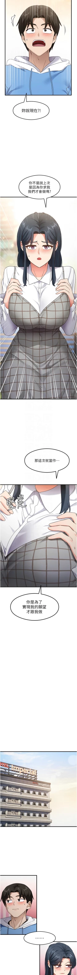 Page 218 of 尻试之神学习法 | 尻試之神學習法 1-15