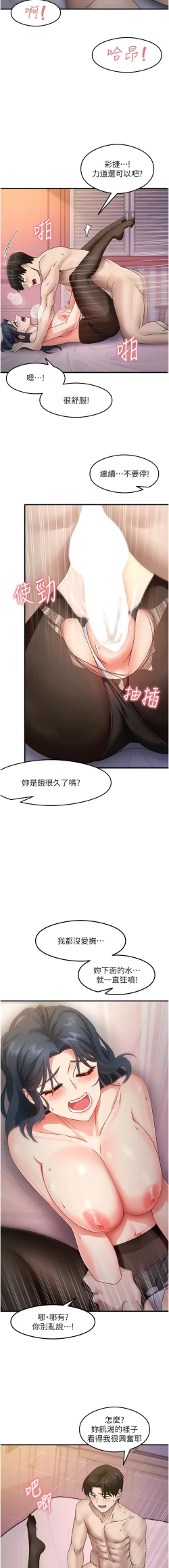 Page 226 of 尻试之神学习法 | 尻試之神學習法 1-15