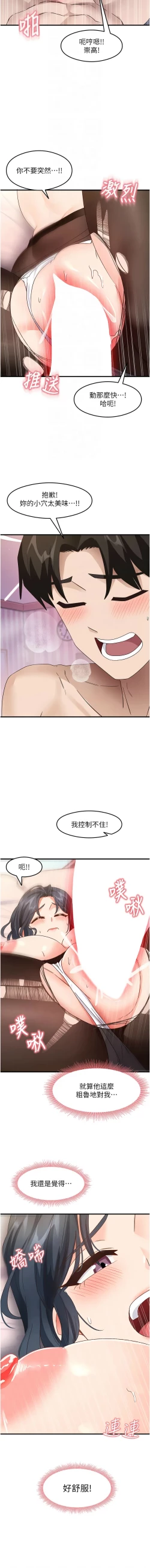 Page 235 of 尻试之神学习法 | 尻試之神學習法 1-15