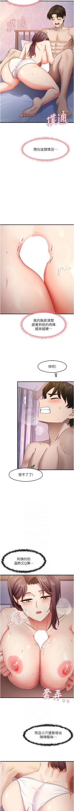 Page 245 of 尻试之神学习法 | 尻試之神學習法 1-15