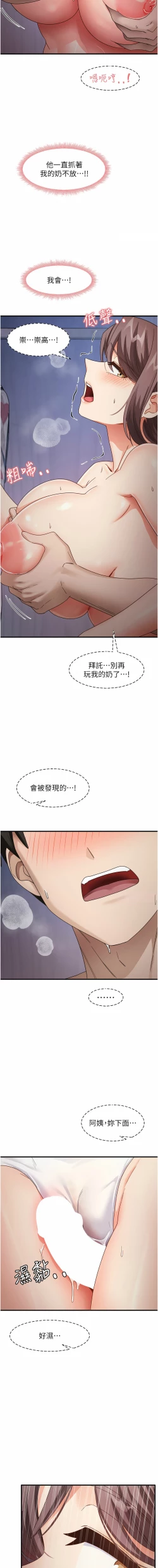 Page 253 of 尻试之神学习法 | 尻試之神學習法 1-15