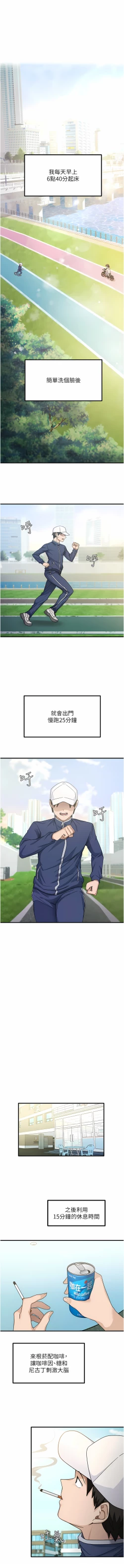 Page 3 of 尻试之神学习法 | 尻試之神學習法 1-15