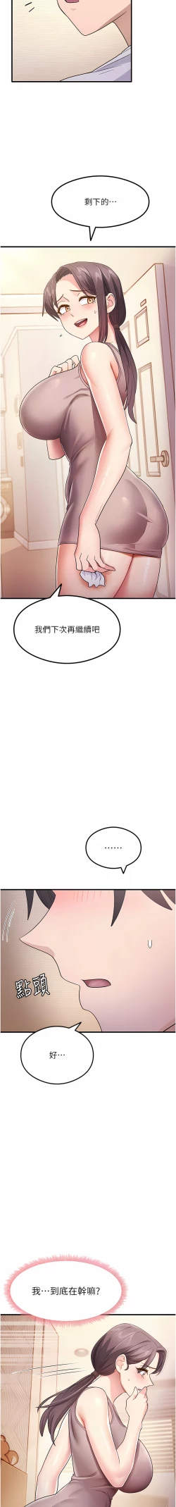 Page 44 of 尻试之神学习法 | 尻試之神學習法 1-15