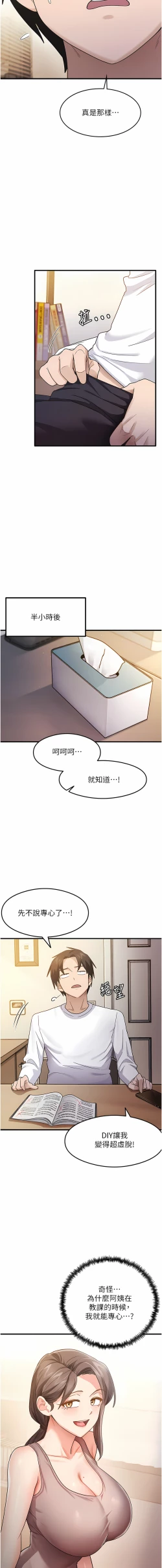 Page 48 of 尻试之神学习法 | 尻試之神學習法 1-15