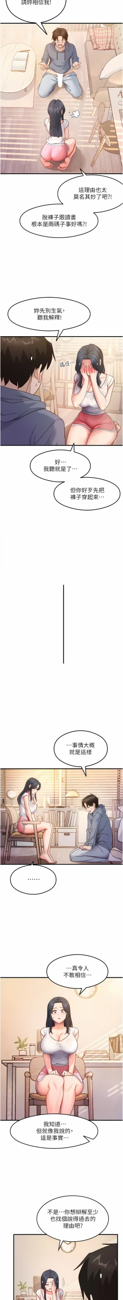 Page 61 of 尻试之神学习法 | 尻試之神學習法 1-15