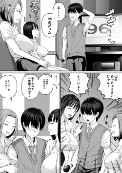 Page 13 of カラオケで100点取ったのに好きな子が目の前で横取りセッ〇スされる話
