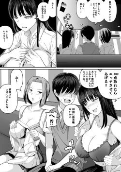 Page 14 of カラオケで100点取ったのに好きな子が目の前で横取りセッ〇スされる話