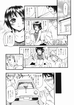 Page 41 of Imouto no Oshiri no Ana