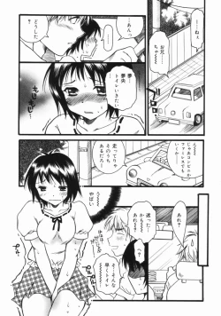 Page 43 of Imouto no Oshiri no Ana