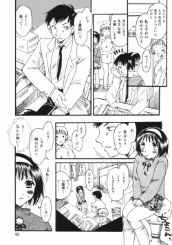 Page 56 of Imouto no Oshiri no Ana