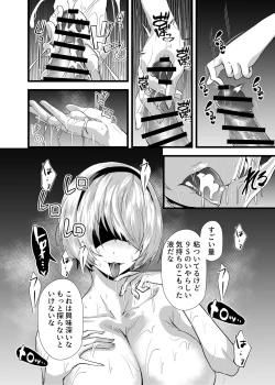 Page 7 of キミヲ犯シタイ