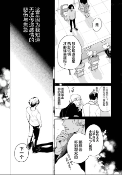 Page 10 of 变色龙恋上手心。