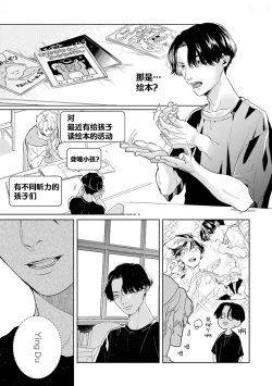 Page 117 of 变色龙恋上手心。