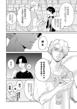 Page 128 of 变色龙恋上手心。