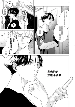 Page 129 of 变色龙恋上手心。