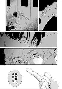 Page 137 of 变色龙恋上手心。