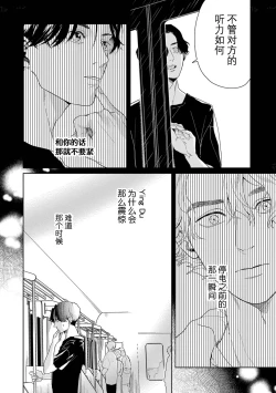 Page 155 of 变色龙恋上手心。
