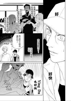 Page 168 of 变色龙恋上手心。