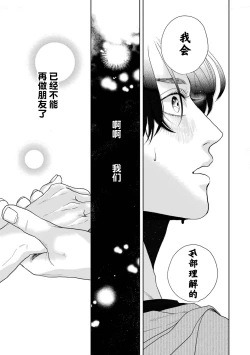 Page 176 of 变色龙恋上手心。