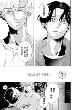 Page 178 of 变色龙恋上手心。