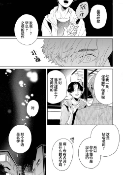 Page 180 of 变色龙恋上手心。