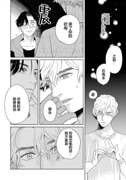 Page 185 of 变色龙恋上手心。