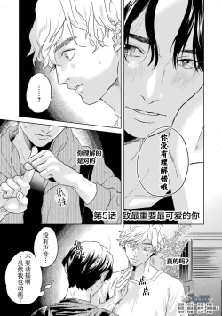 Page 193 of 变色龙恋上手心。