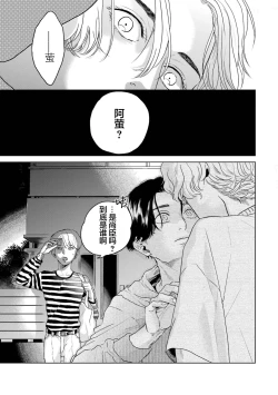 Page 197 of 变色龙恋上手心。