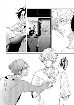 Page 200 of 变色龙恋上手心。