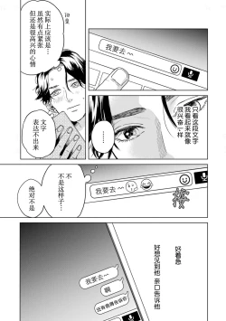 Page 203 of 变色龙恋上手心。