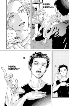 Page 207 of 变色龙恋上手心。