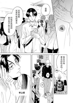 Page 211 of 变色龙恋上手心。