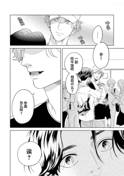 Page 212 of 变色龙恋上手心。