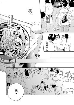 Page 214 of 变色龙恋上手心。