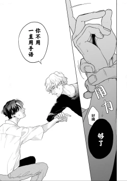 Page 219 of 变色龙恋上手心。