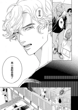 Page 221 of 变色龙恋上手心。