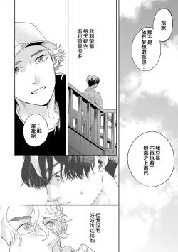 Page 228 of 变色龙恋上手心。