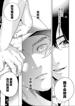 Page 229 of 变色龙恋上手心。