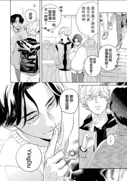 Page 22 of 变色龙恋上手心。