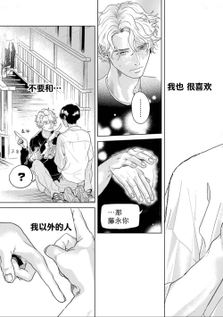 Page 239 of 变色龙恋上手心。