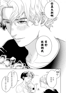 Page 243 of 变色龙恋上手心。