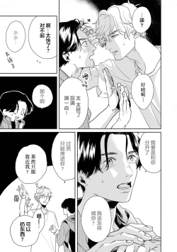 Page 250 of 变色龙恋上手心。