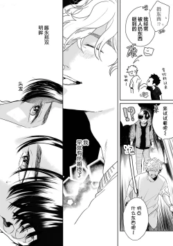 Page 251 of 变色龙恋上手心。