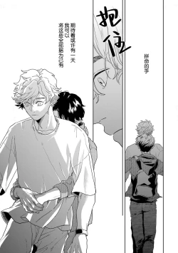 Page 252 of 变色龙恋上手心。