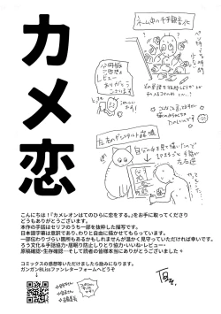 Page 255 of 变色龙恋上手心。