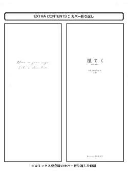 Page 258 of 变色龙恋上手心。