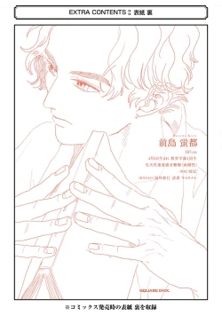 Page 260 of 变色龙恋上手心。