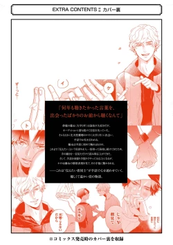 Page 261 of 变色龙恋上手心。